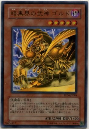Amazon.co.jp: 【遊戯王】 暗黒界の武神 ｺﾞﾙﾄﾞ (ｳﾙﾄﾗ) [EE04-JP084