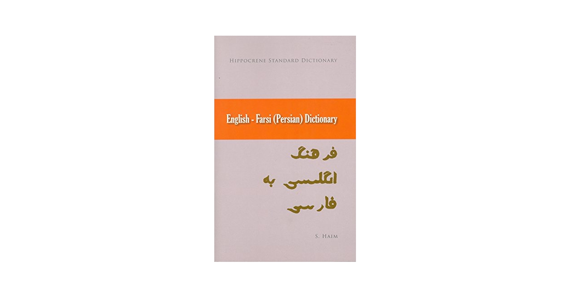 語学・辞書・学習参考書 Haim shorter Persian-English Dictionary 語学・辞書・学習参考書 Haim shorter Persian-English