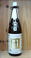 梵 団(磨き二割)究極の純米大吟醸1800ml