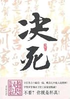 Daredevil: Ninja EGL vs. the Ming Jin Yiwei (paperback) 780733505X Book Cover