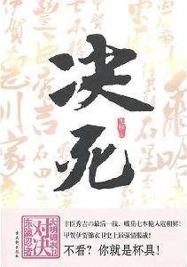Paperback Daredevil: Ninja EGL vs. the Ming Jin Yiwei (paperback) [Chinese] Book