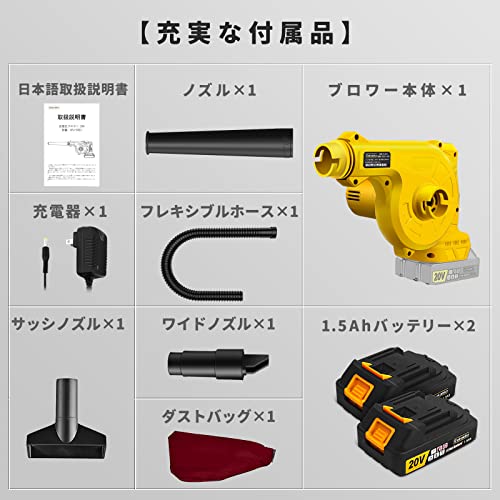 ブロワー 充電式 ハンディタイプ 小型 コードレス 電圧20V 1500mAh 電動 高耐久モーター 落ち葉や砂埃の掃除 直感で風量調節 吹き飛ばし 集塵 2WAY 低騒音 自動車の手入れ 洗車にも 日本語取扱説明書【Shakalaka】 5枚目