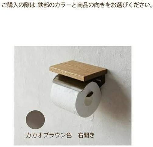 Amazon | 棚付 トイレットペーパーホルダー シングル おしゃれ