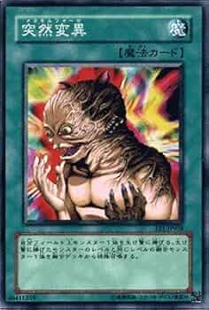 ネヤト　遊戯王　EU版　突然変異　7枚セット　プラチナムシークレットレア ネヤト 遊戯王 EU版 突然変異 7枚セット プラチナムシークレット