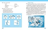 Neveroiatnye Priklyuchenija Leny I Mishi v Moskve I Peterburge: The Incredible A 5883373151 Book Cover