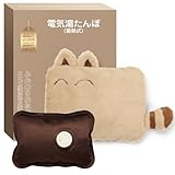 YUSIDO 湯たんぽ 充電式 蓄熱式 電気湯たんぽ 4~12H長時間保温 省エネ 湯タンポ クリスマス プレゼント エコ 防爆保護 過熱保護 急速充電 冷え対策 暖房器具 ギフト プレゼント 手/腹/足元/肩/腰用 (モカブラウン)