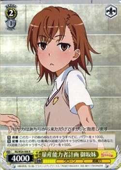 PSA10 量産能力者計画 御坂妹 SP　サイン とある科学 ヴァイスシュヴァルツ】サイン付)量産能力者計画 御坂妹