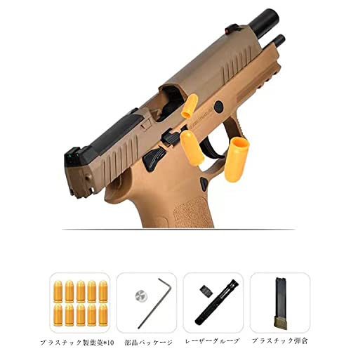 P320-M17 ブローバッ 排莢式 ハンドガン風おもちゃ銃 リアル
