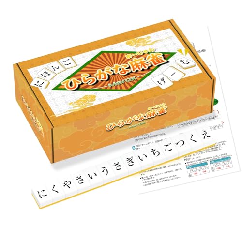 ひらがな麻雀 麻雀牌 22mmサイズ ゲーム 持ち運び便利 家庭用 旅行用 初心者 脳トレ&語彙力アップ 2人以上 日本語説明書付