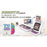 イーグレットツー ミニ本体+パドル&トラックボールパック(初回限定)