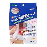 ニトムズ サッシ枠 断熱テープ 40 ホワイト 年中 夏冬 窓 防寒 結露抑制 リビング 寝室 幅広 幅4cm×長さ7m 1巻入 E1165