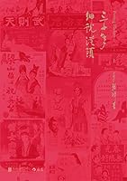30 Years in the Film Industry 三十年细说从头 7550290105 Book Cover