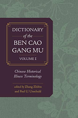 Dictionary of the Ben cao gang mu, Volume 1 – Chinese Historical Illness Terminology (Ben Cao Gang Mu Dictionary Project)
