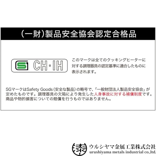 ウルシヤマ金属工業 フライパン 18cm IHルミエール LME-F18 の商品画像 6