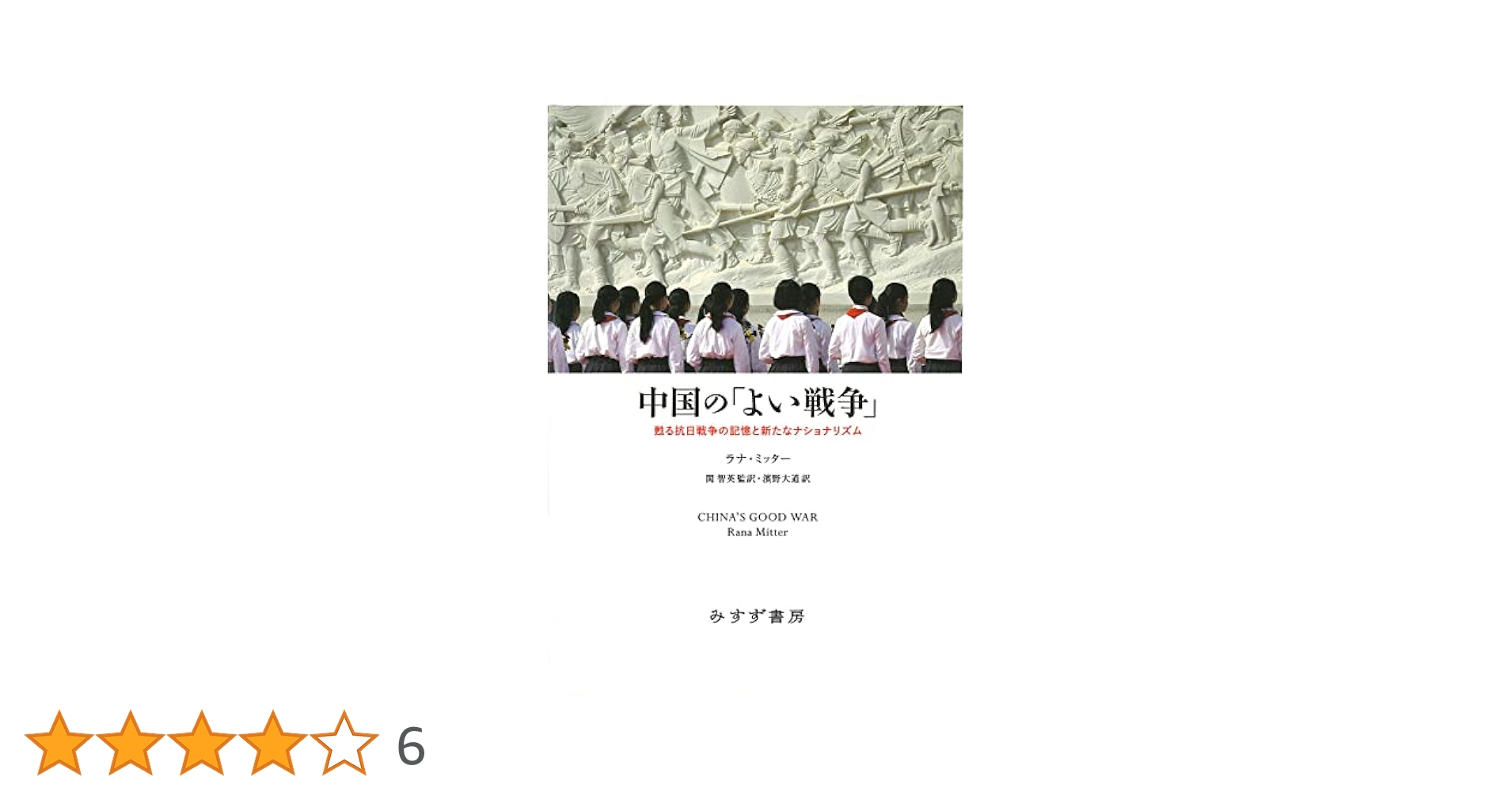 中国抗日戦争図誌 上・中・下巻 大型本 戦争 おすすめ 歴史 中国 日本 中国抗日戦争図誌 全3巻: 日本語版 | 楊克林 |本 | 通販 | Amazon