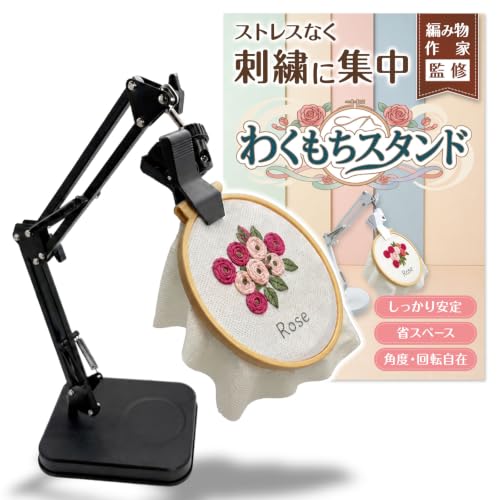 わくもちスタンド