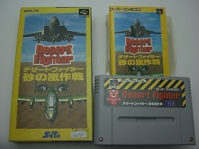 Amazon | デザートファイター砂の嵐作戦 | ゲームソフト