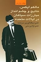 Malcolm X, Results and Prospects of Black Struggle in the United States [Farsi] 9645783208 Book Cover
