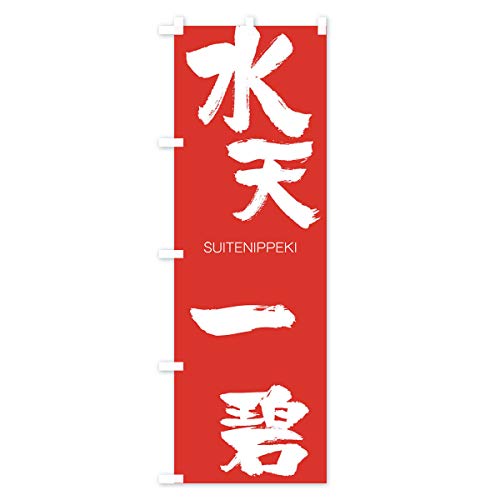 ���V��� �̂ڂ�� �T�C�Y�I�ׂ܂�(�n�[�t30x90cm ���`�`) 1F2R_BH �O�b�Y�v��/GoodsPro