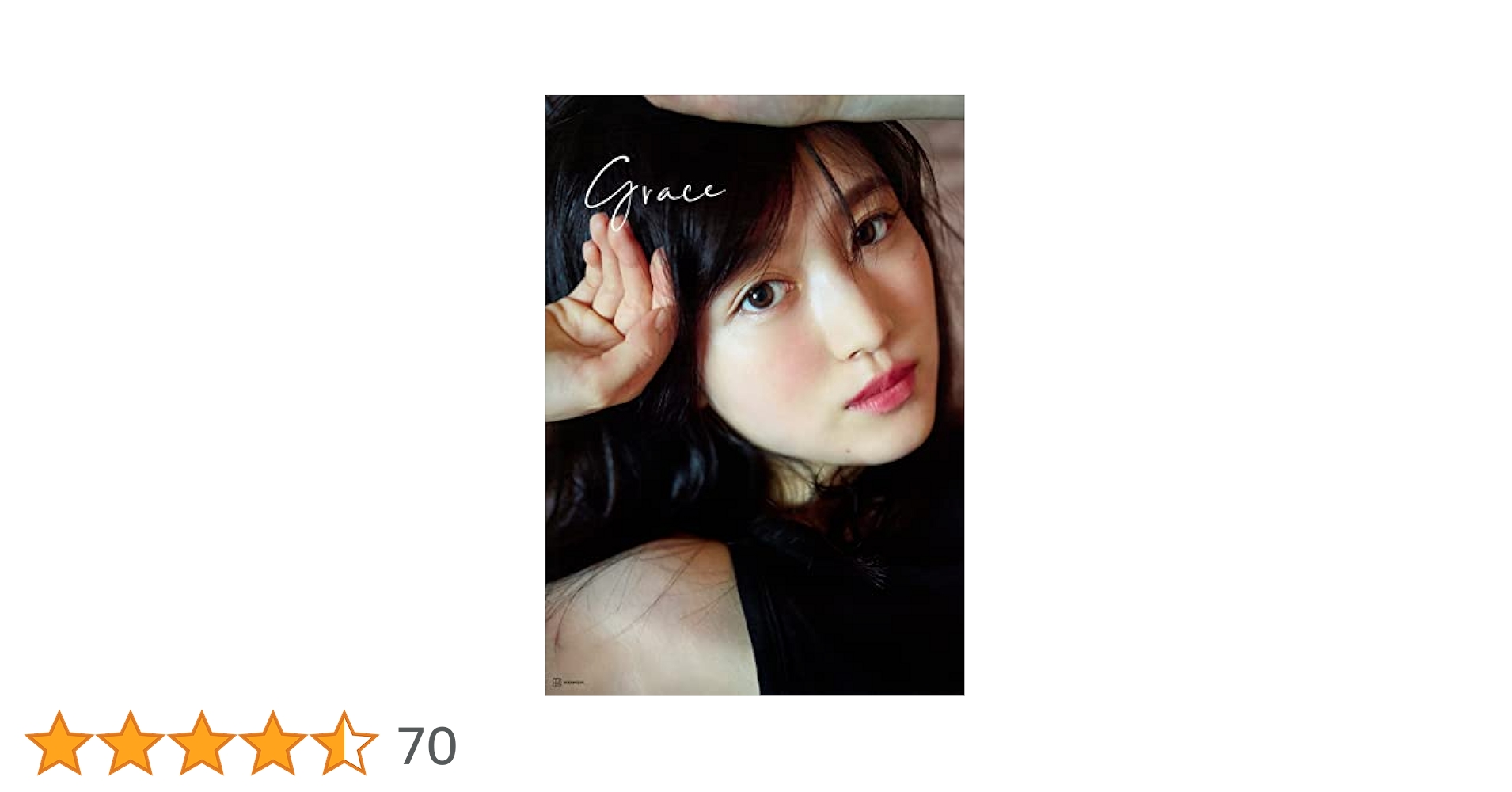 福本莉子写真集 Grace | 福本 莉子 |本 | 通販 | Amazon