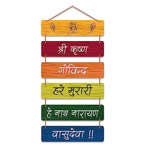 Walleaf™ Shree Krishna Mantra Wall hanging for Wall Decor | Home ...