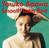 〈おとなBEST〉Yasuko Agawa Smooth Latin Best - 阿川泰子