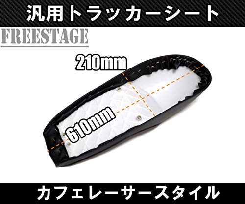 Amazon | 汎用カフェレーサー スタイル トラッカー シート SR XJ