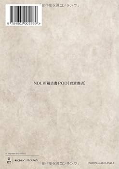 原始仏教の実践哲学　和辻哲郎　函パラ　改版第7刷　未読本体美品 原始仏教の実践哲学 和辻哲郎 函パラ 改版第7刷 未読本体美品