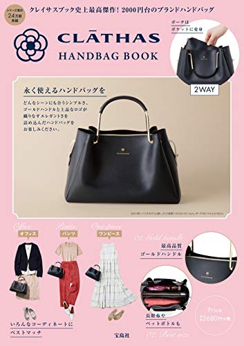 無料電子書籍 アプリ CLATHAS HANDBAG BOOK (ブランドブック) バイ