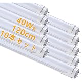 LED 蛍光灯 40W形 直管 昼光色 120cm 2300LM グロー式工事不要 買い換え 節電 工場照明 PL保険済 10本入