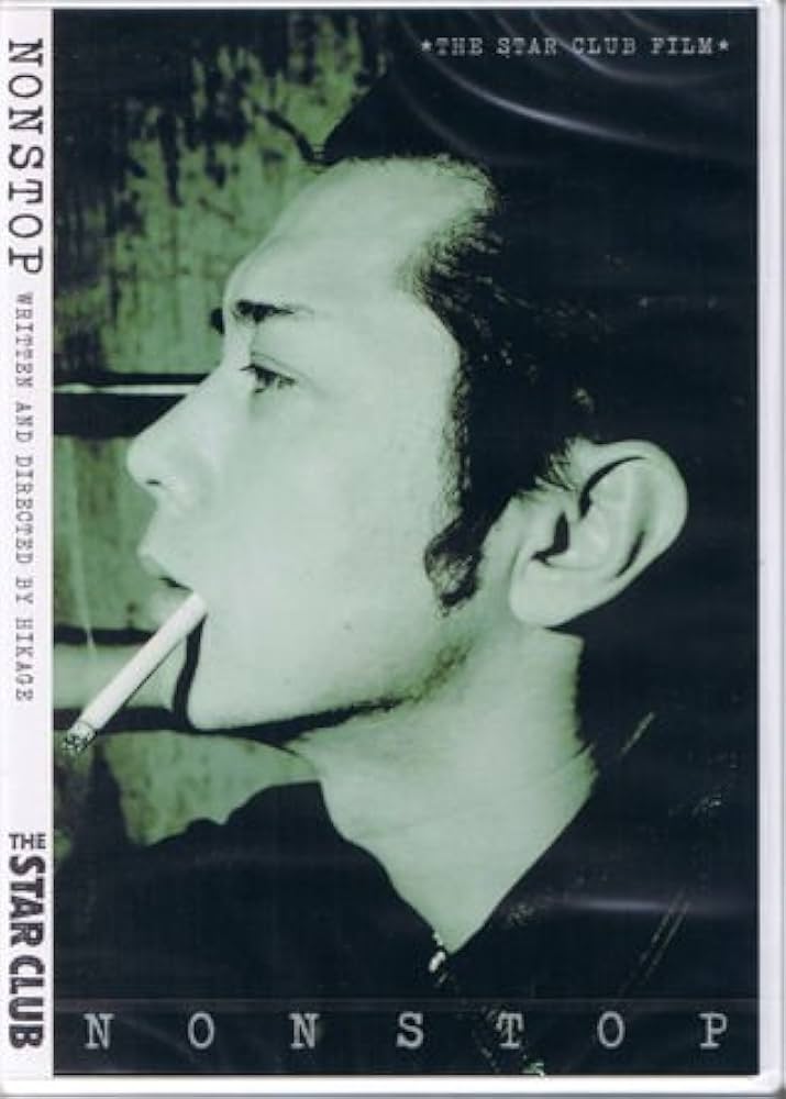 限定版 スタークラブ DVD  NON STOP セット Star Club 限定版 スタークラブ DVD NON STOP セット Star Club