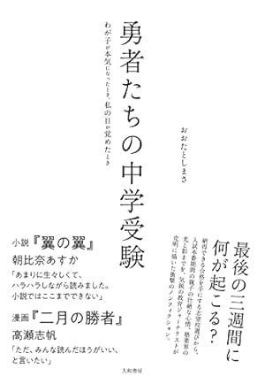 【美品】二月の勝者 1-19巻 Amazon.co.jp: 二月の勝者 ー絶対合格の教室ー (19) (ビッグ