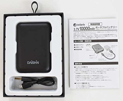 Amazon.co.jp: [DAISHIN] WV-BP20 ポータブルバッテリー 防寒あったか