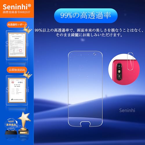 undefined 対応 らくらくスマートフォン F-53E ガラスフィルム レンズ保護フィルム 指紋防止 F53E 強化ガラス 硬度9H 国産旭硝子AGC素材 気泡ゼロ 飛散防止 高感度 衝撃吸収 ラウンドエッジ加工 【2枚液晶保護フィルム+2枚レンズ保護フィルム+ガイド枠】 SXWF53E22 の商品画像 6