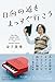 日向（ひなた）の道をまっすぐ行こう