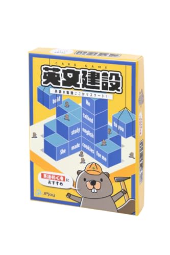 英文建設の商品画像