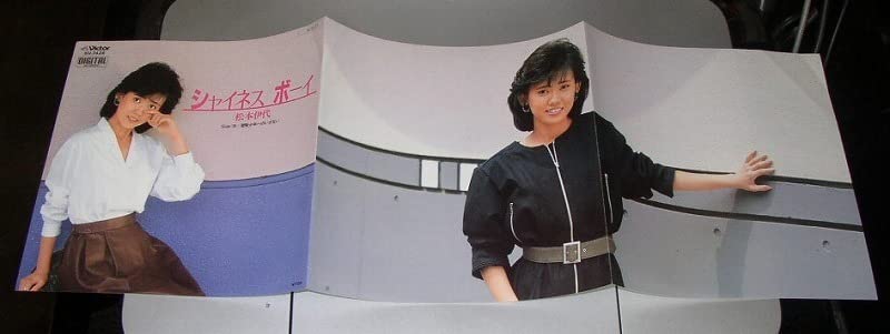 【7点セット】レコード　松本伊代　米米CLUB Amazon.co.jp: 松本伊代シャイネス ボーイ7インチ!! 商品管理