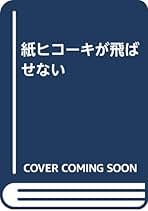 市川森一 ドラマ集 3冊セット センチメンタル・メランコリック・ノスタルジック 市川森一 ドラマ集 3冊セット センチメンタル・メランコリック