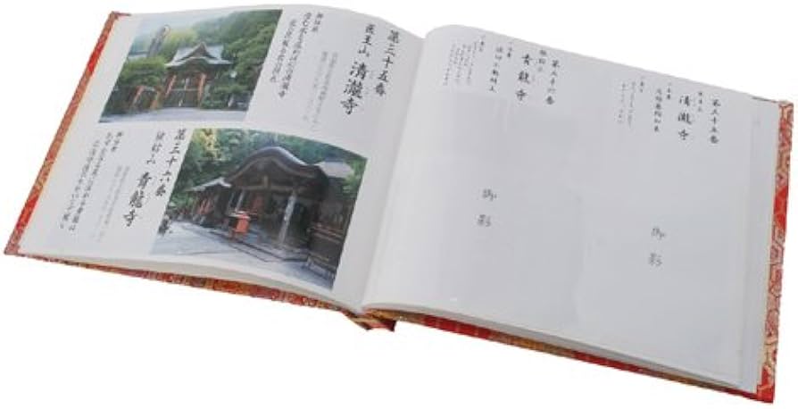 Amazon.co.jp: 四国八十八ヵ所 御本尊 御影保存帳 各寺院のカラー写真