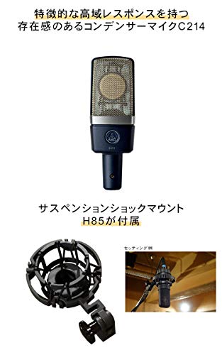 AKG C214 + デスクアームマイクスタンドセット の商品画像 1