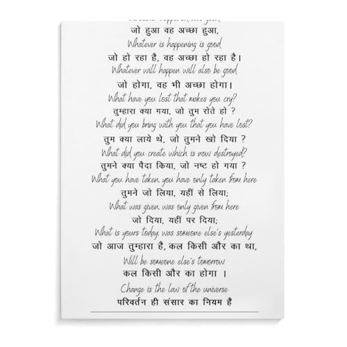 Hindu Scripture Poem Bhagavad Gita Poster Wall Art Decor Print