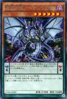 蒼砲竜インレットパルス・ドラゴン　3枚セット 蒼砲竜インレットパルス・ドラゴン(D-BT04/014) | RRR