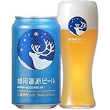 銀河高原ビール ビール クラフトビール 小麦のビール 350ml缶 2ケース単位48本入り