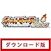 ポケットモンスター ファイアレッド|オンラインコード版