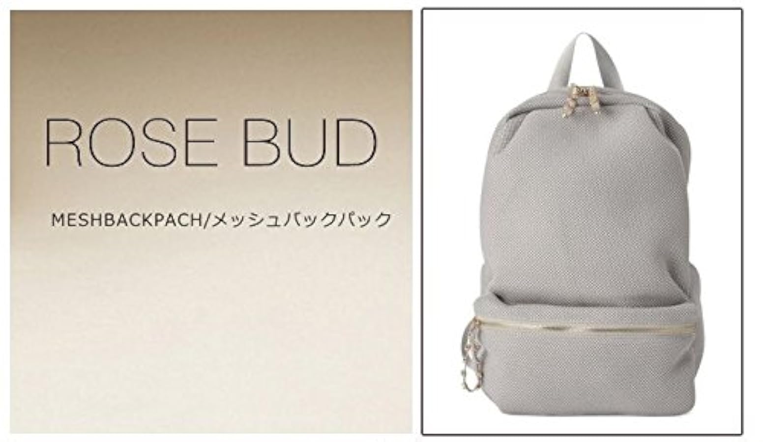 Amazon | [ローズバッド] メッシュバックパック/BAG/バッグ
