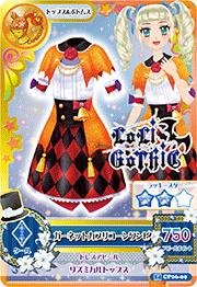 Amazon.co.jp: アイカツ2014新6弾/AK1406-CP09/ガーネットカプリコーン