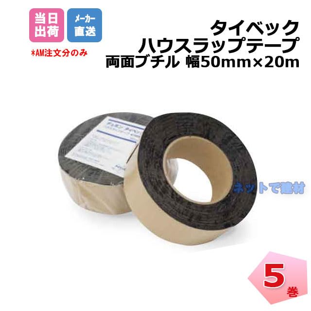 大量20本 ブチルテープ　タイベック デュポン DuPont デュポン タイベック シルバー テープ 幅75mm×20m 20巻