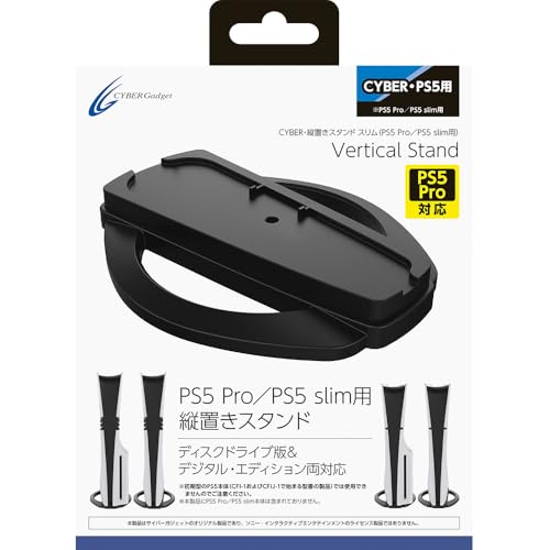 CYBER �E �c�u���X�^���h �X���� (PS5 Pro �^ PS5 slim �p)