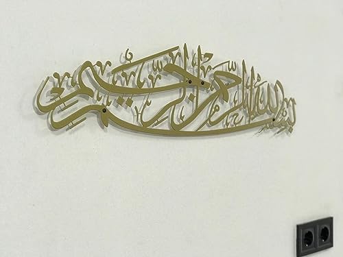 Image of Herrlich Homes Large Bismillah Wall Art, Islamic Metal Wall Art, Arabic Decor, Islamic Art Gifts, Islamic Wall Decor, Arabic Calligraphy Islamic Home Decor (70cm X 18cm)