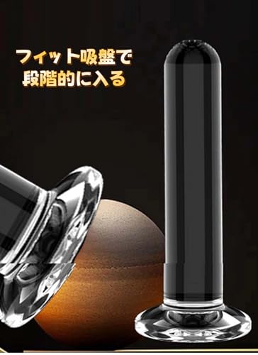 Yurika アナルプラグ ディルド 初心者 細いあなるぷらぐ 男女兼用 アナルビーズ アナル拡張 透明ディルド 吸盤付き 3点セット - 画像6